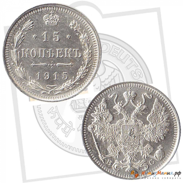 (1915, ВС) Монета Россия-Финдяндия 1915 год 15 копеек  Орел B, гурт рубчатый, Ag 500, 2,7 г Серебро 